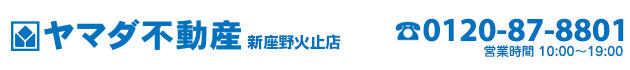 和光市の売買物件・不動産をお探しなら、ヤマダ不動産 新座野火止店へ！